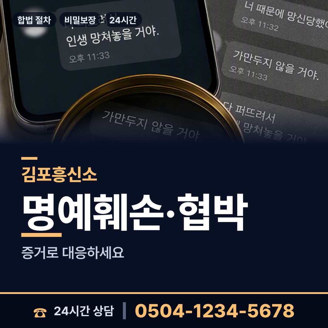 김포 풍무동 사설탐정 상담 안내