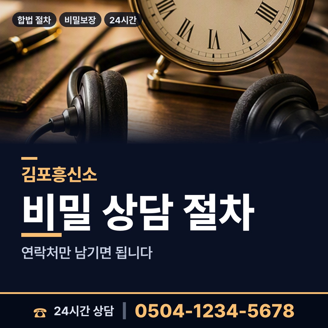 김포 풍무동 영업비밀유출 상담 안내