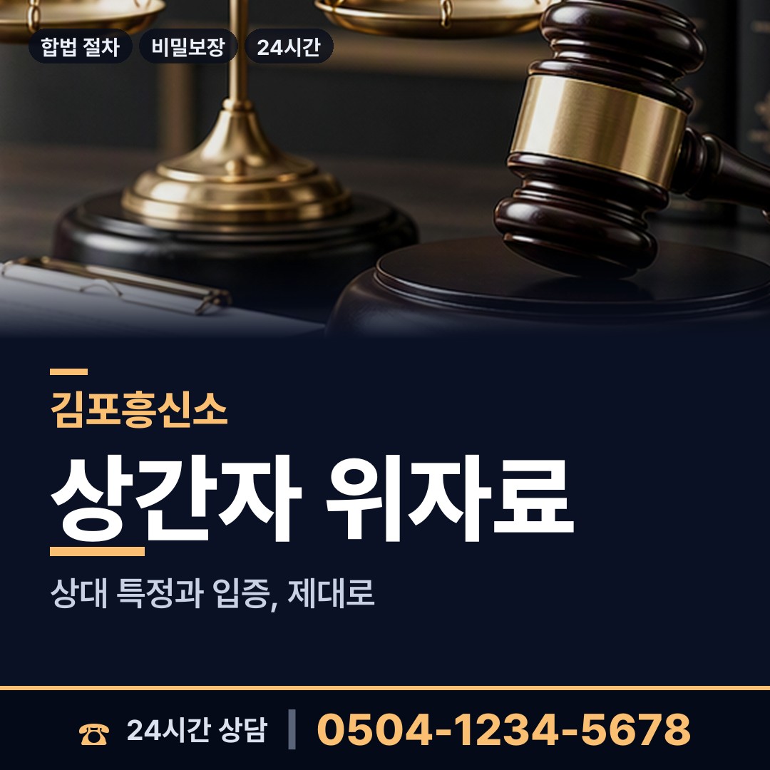 김포 풍무동 채권추심조사 상담 안내
