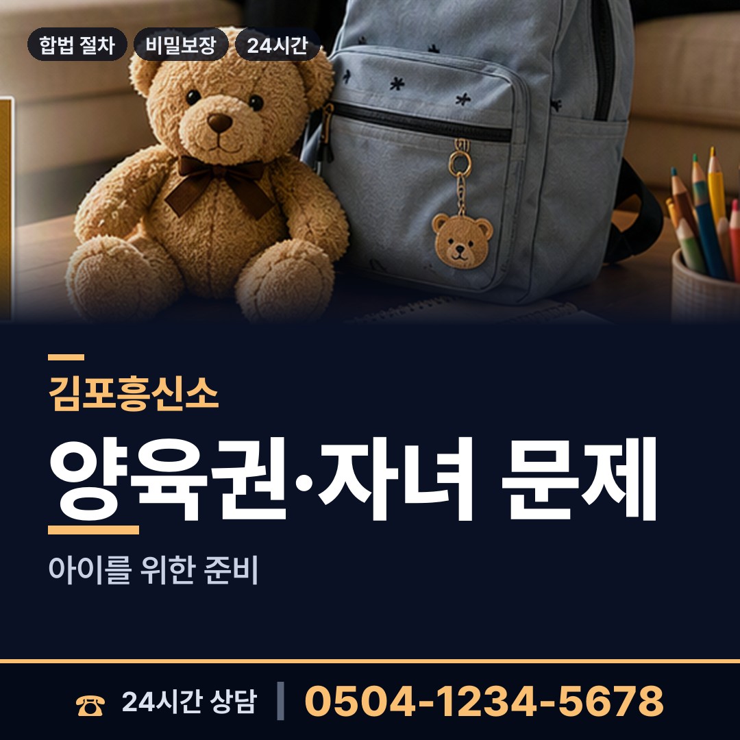 김포 풍무동 탐정사무소 상담 안내